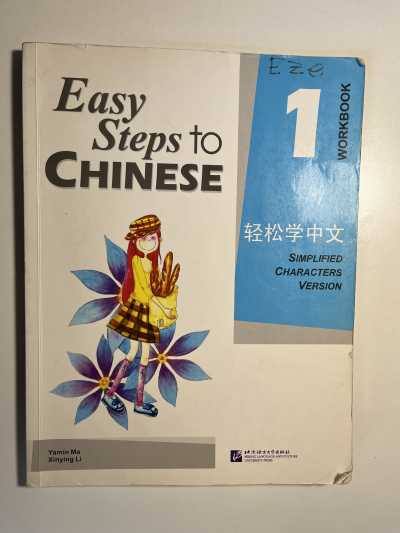 Easy steps to chinese workbook