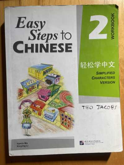 Easy Steps to Chinese 2 / Workbook