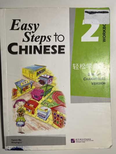 Easy steps to chinese workbook